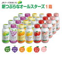 お中元 新つぶらなオールスターズ 1箱 2箱 御中元 夏ギフト ギフト 贈答 送料込み 送料込み ギフト プレゼント 贈答 …