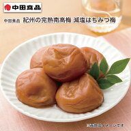 中田食品 紀州の完熟南高梅 減塩はちみつ梅 1箱 2箱 3箱 4箱 送料込み ギフト プレゼント 贈答 お取り寄…