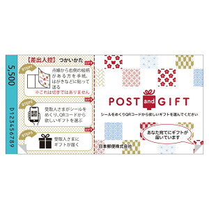 POST and GIFT 550~ 1,100~ 3,300~ 5,500~  J^O Mtg v[g   (r[L300~OFFN[|zz)