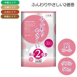 iBElEEߋEGAj gCbgy[p[ ӂ₳2{ 12[×6pbN _u 50M VO 100M gCbgy[p[  2{łƂĂ 