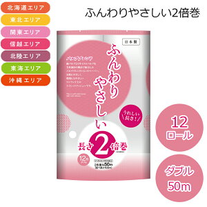 ikCEkE֓EMzEkECEGAj gCbgy[p[ ӂ₳2{ 12[×6pbN _u 50M VO 100M gCbgy[p[  2{