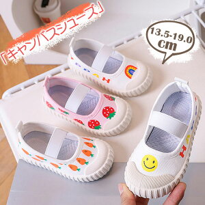 �L�b�Y �x�r�[ �L�����o�X�V���[�Y �㗚�� ���킢�� �q���C ���ǂ��C ��C ���̎q 13.5 14 15 16 17 18 19cm �ɂ񂶂� �Ί� �C�`�S �S���o���h �K�[���Y ���� �c�t�� �ۈ牀 ���w�Z