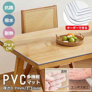 �I�[�_�[�ł���e�[�u���N���X pvc ���� �G���{�X���H 2type ����0.7/1.3mm �e�[�u���}�b�g �ۊp ���p �N���A �r�j�[�� ���L �f�X�N�}�b�g �e�[�u���J�o�[ �@���� �R�� �h�L ���� ���@�� ���@�\ ��