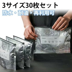 保存袋 チャック付き アルミ袋 光遮断 食品保存袋 長期保存 送料無料 食パン 収納 食品 鮮度保持袋 ジッパーバック 備蓄 保持袋 保存用ポリ袋 鮮度パック お肉 野菜 冷凍保存袋 ジッパーバッグ