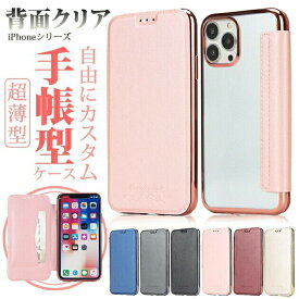 iPhone17 16 16E ケース 手帳型 iPhone17Air スマホケース 手帳型 iPhone15 SE3 14 ケース 手帳型 iPhone13 スマホケース 手帳型 おしゃれ アイホン12 携帯ケース アイフォン11 スマホ 携帯 XR 7 8 ケース 背面クリア
