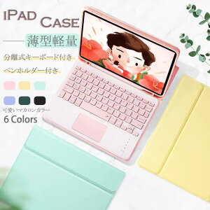 iPad �L�[�{�[�h �t���P�[�X ��10/9���� �P�[�X �y�����[ iPad Air ��5/4/3���� �J�o�[ �y�� �A�C�p�b�h mini 6/5 Pro 11 �C���` �P�[�X