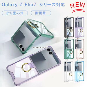 Galaxy Z Flip7 �P�[�X �l�p�ɃG�A�o�b�O �ϏՌ� �܂��ݎ� �N���A�J�o�[ �����h�~�w�����O ���� Galaxy Z Flip7 �P�[�X �l�p�ɃG�A�o�b�O �ϏՌ� �܂��ݎ� �N���A�J�o�[ �����h�~�w�����O ��