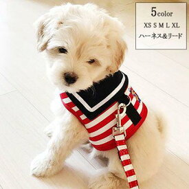 ペット用 犬用 ハーネスとリード2点セット ベスト型ハーネス（胴輪）＆リード ストレスを軽減　軽量　メッシュ 通気性あり　マジックテープと