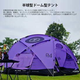スーパーsaleソロ ファミリードーム型シェルター 自立式 アウトドアテント　ルーフシート 煙突穴付き　tpuドア対応 4シーズン適用　70d7系アルミポール　軽量 設営簡単