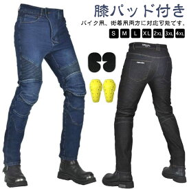バイクジーンズ ズボン メンズ バイクズボン デニムパンツ 膝パッド付き レディース ジーパン ライダーパンツ バイクパンツ 春夏秋 耐磨 バイクパンツ レーシングパンツ ライディングパンツ カーゴパンツ スキニーパンツ バイク用品 プロテクター装備 男性用 膝当て 耐衝撃