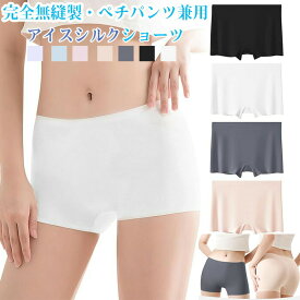 5枚組 ショーツ レディース シームレスショーツ 美尻ショーツ 下着 抗菌防臭 美尻効果 締め付けない 吸汗速乾 通気性 優しい肌触り お腹すっぽり 女性用ショーツ パンティ 見せパン ボクサーパン