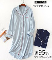 パジャマ パンピース レディース 綿 前開き ワンピース パジャマ 長袖 ルームウエア トップス ロング丈 …