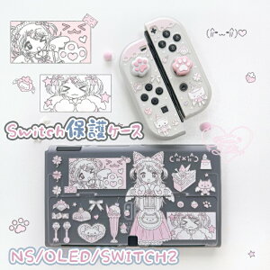 Switch�P�[�X ������ �}�b�g �L�� �˂��� �C���X�g ���� �X�e�B�b�N�L���b�v �s���N �O���[ �h�b�N�J�o�[ JoyCon�J�o�[ �W���C�R���ی� ���킢�� �A�j���� �f�R���[�V���� ���� �Z�b�g ���Α���