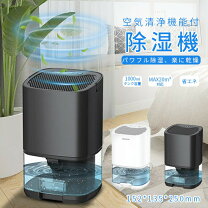 楽天市場】黒 ブラック（除湿機｜季節・空調家電）：家電の通販