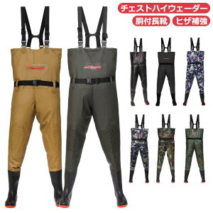 ウェーダー 胴長 フィッシング」の人気商品一覧・価格比較 - 価格.com