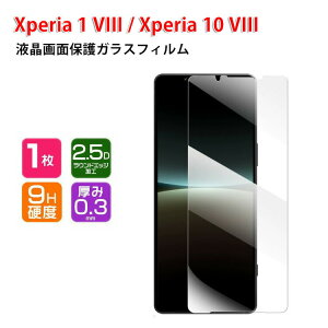SONY Xperia 1 VIII / Xperia 10 VIII �K���X�t�B���� �t���ی�V�[�g �d�x9H �����K���X HD Film �t�B���� LCD�X�N���[�� �ی�t�B���� �����ߗ� �w��y�� ��U�h�~ �����h�~ �X�}�z �\�j�[ �G�N�X�y��