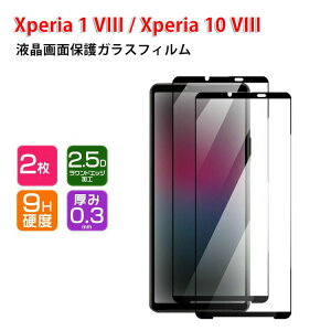 SONY Xperia 1 VIII Xperia 10 VIII �K���X�t�B���� �t���ی�V�[�g �d�x9H �����K���X HD Film �t�B���� LCD�X�N���[�� �ی�t�B���� �����ߗ� �w��y�� ��U�h�~ �����h�~ �X�}�z �\�j�[ �G�N�X�y���A 