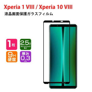 SONY Xperia 1 VIII Xperia 10 VIII �K���X�t�B���� �t���ی�V�[�g �d�x9H �����K���X HD Film �t�B���� LCD�X�N���[�� �ی�t�B���� �����ߗ� �w��y�� ��U�h�~ �����h�~ �X�}�z �\�j�[ �G�N�X�y���A 