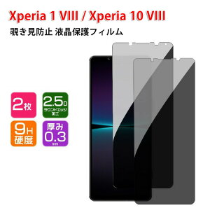 SONY Xperia 1 VIII Xperia 10 VIII �t���ی�t�B���� �`�����h�~ �v���C�o�V�[�ی� �d�x9H �����K���X �V�[�g �K���X�t�B���� LCD�X�N���[�� �ی�t�B���� �w��y�� ��U�h�~ �����h�~ �G�N�X�y���A 