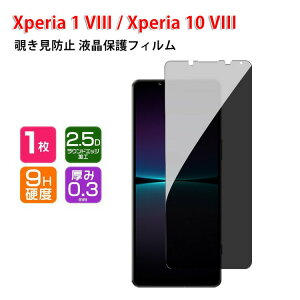 SONY Xperia 1 VIII Xperia 10 VIII �t���ی�t�B���� �`�����h�~ �v���C�o�V�[�ی� �d�x9H �����K���X �V�[�g �K���X�t�B���� LCD�X�N���[�� �ی�t�B���� �w��y�� ��U�h�~ �����h�~ �G�N�X�y���A 