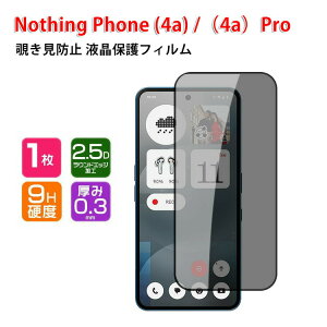 �i�b�V���O �t�H��(4a) Nothing Phone (4a) Nothing Phone (4a) Pro �K���X�t�B���� �`�����h�~ �v���C�o�V�[�ی� �d�x9H �����K���X �t���ی�V�[�g �t�B���� LCD�X�N���[�� �ی�t�B���� �w��y�� ��U�h