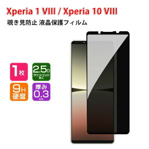 SONY Xperia 1 VIII Xperia 10 VIII �t���ی�t�B���� �`�����h�~ �v���C�o�V�[�ی� �d�x9H �����K���X �V�[�g �K���X�t�B���� LCD�X�N���[�� �ی�t�B���� �w��y�� ��U�h�~ �����h�~ �G�N�X�y���A 