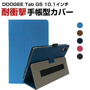 DOOGEE Tab G5 10.1�C���` �蒠�^ PU���U�[ �P�[�X ������� �P�[�X CASE �����₷�� ����h�~ �X�^���h�@�\ �u�b�N�^ ���������� �����������ӂ� �J�b�R���� �蒠�^�J�o�[ �������� �A���h���C�h An