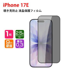 �A�b�v�� �A�C�t�H�� 17E Apple iPhone 17E �K���X�t�B���� �`�����h�~ �v���C�o�V�[�ی� �d�x9H �����K���X �t���ی�V�[�g �t�B���� LCD�X�N���[�� �ی�t�B���� �w��y�� ��U�h�~ �����h�~ ��