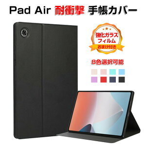 OPPO Pad Air(OPD2102) 10.3�C���` �^�u���b�g�P�[�X �蒠�^ TPU&PU���U�[ �P�[�X ������� �P�[�X CASE �����₷�� ����h�~ �X�^���h�@�\ ���������� �ϏՌ� �֗� ���p �l�C �}���`�J���[ �J�b�R���� 
