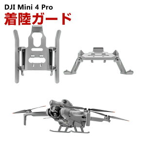 DJI Mini 4 Pro�p�����f�B���O�M�A �����K�[�h �����M�A �K�[�h �ی�p �܂��݉\ �h�U �ϏՌ� ���S��s �ی쑕�u �h�� �y�� �A�N�Z�T���[ �����𑝂₷ �g���A�N�Z�T���[ �@�̕ی� ���t��