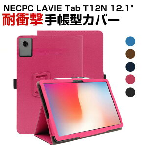 NEC LAVIE Tab T12N (T1275/LAS) 12.1�C���` Android�^�u���b�g �蒠�^ PU���U�[ �P�[�X ������� �P�[�X CASE �����₷�� ����h�~ �X�^���h�@�\ �u�b�N�^ ���������� �����������ӂ� �J�b�R���� �蒠�^�J