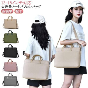2way �p�\�R���P�[�X ���f�B�[�X �V�����_�[�o�b�O �����Y ���[ �r�W�l�X ���� 13 �P�[�X �m�[�g�p�\�R�� ��e�� �ϏՌ� �ʋ� 13-18�C���`�Ή� �Љ�l �m�[�g�p�\�R�� �p�\�R���o�b�O �V�����_