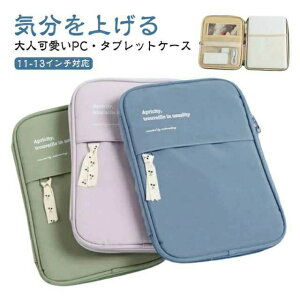 ipad �m�[�g�p�\�R���P�[�X �m�[�gpc ������� ���킢�� ���� �p�\�R���P�[�X pc�P�[�X 11 �C���` ���f�B�[�X pc�P�[�X �X���[�u �p�\�R�� �m�[�g�p�\�R�� 13 �^�u���b�g�P�[�X �^�u���b�g �P