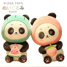 パンダぬいぐるみ赤ちゃん抱き枕ぬいぐるみ抱きまくらヌイグルミクッションくまぬいぐるみ赤ちゃんパンダぬいぐるみスイカイチゴふわふわ抱き枕だきまくらパンダぬいぐるみ熊可愛い抱き枕ふわふわ寝室部屋インテリアプレゼントぬいぐるみパンダ