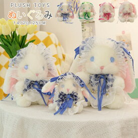 ロリータウサギ白ウサギぬいぐるみウサギうさぎぬいぐるみリアルバニーラビットぬいぐるみ手乗りミニ小さいギフトうさぎスノーホワイトふわふわ抱き枕だきまくらぬいぐるみ兎可愛い抱き枕ふわふわ寝室部屋インテリアプレゼント