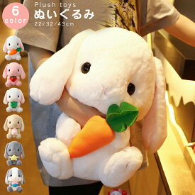 うさぎぬいぐるみ抱き枕兎ぬいぐるみウサギかわいいうさぎぬいぐるみ小さいラビットぬいぐるみふわふわ動物ぬいぐるみ大きい可愛い動物抱き枕彼女プレゼントギフト贈り物ふわふわで癒される出産祝い誕生日おもちゃ22/32/43cm