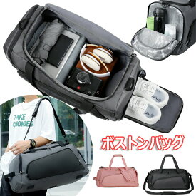 ボストンバッグ大容量機内持ち込みビジネスバッグ旅行バッグキャリーバッグ撥水ボストンキャリーバッグ2way防水ジムバッグメンズダッフルバッグスポーツバッグ修学旅行海外旅行バッグ上品ポーツバッグ男女兼用多機能湿式・乾式分離設計全3色