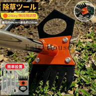 10草刈りレーキ2way草刈りガーデンレーキ雑草除去ツール6本爪ステンレス熊手草刈り多用途軽量草削り雑草…