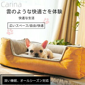 送料無料洗えるペットハウス大中小型犬用犬猫ベッド深い眠り快適で深い眠りをサポート