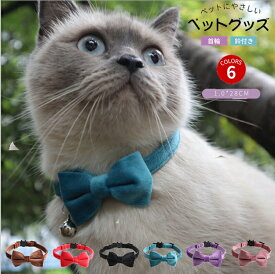 動画つきリボン可愛い猫用首輪猫首輪リボン安全バックルリード穴付き猫型バックル可愛いかわいいネコキャットネコグッズ猫グッズペット用品蝶ネクタイシンプル無地おしゃれ