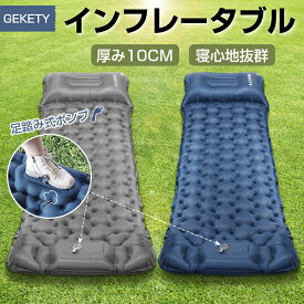 ＜即納＞2個セット選べる キャンプマット エアーマット 折り畳み アウトドアマット 車中泊マット 足踏み式 無限連結可能 枕付き TPU生地 コンパクト 防水 防災 災害用品 キャンプ エアーベッド 登山 運動会 お花見 ピクニック