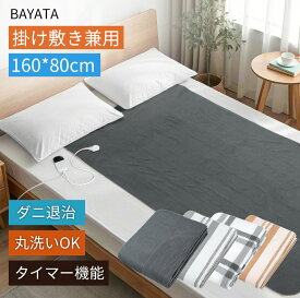 電気毛布 160×80cm 敷き毛布 省エネ 電気ひざ掛け 洗える 7段階温度調整 4段階タイマー フリース 厚手生地 3分速暖 恒温加熱 掛け敷き 切り忘れ防止 防寒対策 過熱保護 肩掛け 膝掛け キャンプ