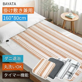「クーポンで3,580円～、2点買うなら1点で3,430円～」電気毛布 電気敷き毛布 掛け敷き兼用 洗える 160×80cm 省エネ 電気ひざ掛け 7段階温度調整 4段階タイマー フリース 厚手生地 3分速暖 恒温加熱 切り忘れ防止 ふわふわ 防寒対策 肩掛け 膝掛け 暖房器具 キャンプ