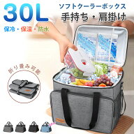 Heshare ソフトクーラーボックス 保冷バッグ 大容量 30L ソフトクーラーバッグ 折りたたみ 4層断熱 ボッ…