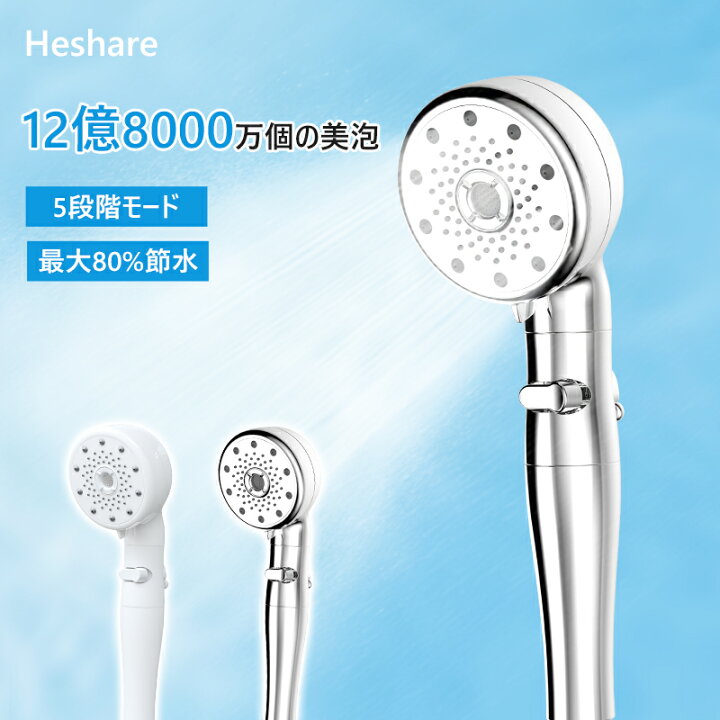楽天市場】「300円OFFクーポン」シャワーヘッド マイクロナノバブル 