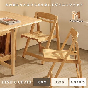 y10OFFN[|zzz yMokutopiaz`FA ֎q ܂肽݃`FA _CjO`FA _CjOZbg ؐ y i [ ȃXy[X 2r 4r  k Vv ȃXy