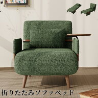 ＼マラソン・10％クーポン配布中／3WAY ソファベッド リクライニング 1人掛け 幅66/93cm 北欧モダン おし…