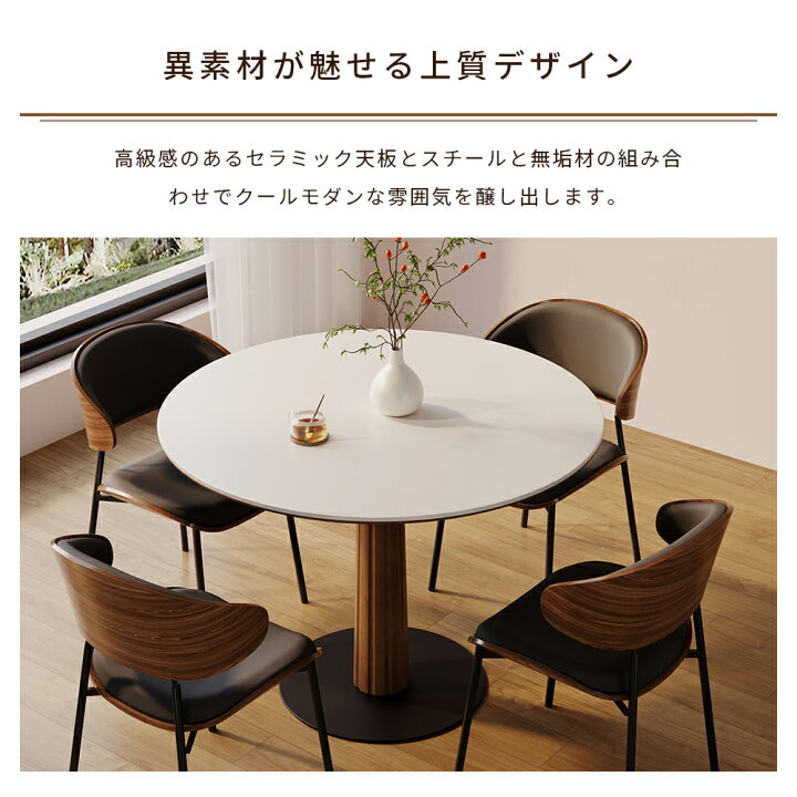 楽天市場】＼10％クーポン付き／ダイニングテーブル 4人掛け 丸 