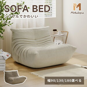 �_10���N�[�|���t����26���܂Ł^�yMokutopia�z �\�t�@�[ �E���^���\�t�@�[ ������ 1�l�|�� 2�l�|�� 3�l�|�� ���k �t���A�\�t�@ ���[�\�t�@�[ 1�l�|���\�t�@ 2�l�|���\�t�@ 3�l�|���\�t�@ �N�b�V