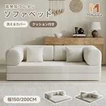 楽天市場】150cm（ソファベッド｜ソファ・ソファベッド）：インテリア 